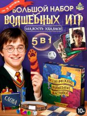 Настольные игры «Всевозможные волшебные настолки», набор 5 игр, от 3 игроков, 10+