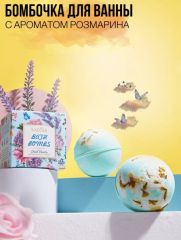 SADOER Бомбочка для ванны ароматическая с розмарином Bath Bombs, 100гр Арт.: 50303 ?Бомбочка для ванны с розмарином, лавандой, лимоном, розой: создайте свой оазис расслабления Бомбочки для ванны уже д
