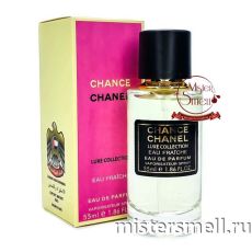 Мини тестер арабский 55 мл LUX Chanel Chance Eau Fraiche