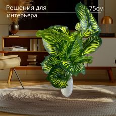Искусственное растение