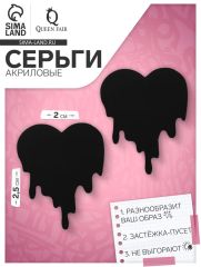 Серьги акриловые «Тающие сердца», цвет чёрный в серебре
