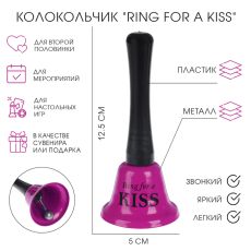 Колокольчик металлический, звонок настольный Ring for a kiss, 5×5×12.5 см