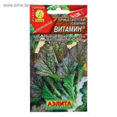 ЦЕНА ЗА 3 ШТ! 1313883 Семена Горчица салатная 