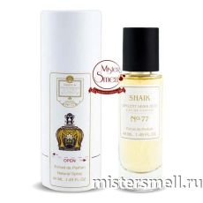 Тестер супер-стойкий 44 мл В ТУБЕ Shaik Chic Shaik Blue №77 Men