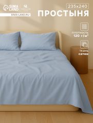 АКЦИЯ! ЦЕНА ЗА 3 ШТ! Простыня 2 спальная SL Home Sea, 235×240 см, сатин 220ТС, хлопок 100%