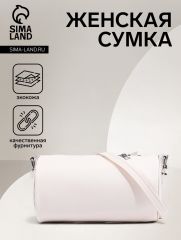 Сумка женская на молнии, цвет белый
