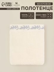 АКЦИЯ! ЦЕНА ЗА 3 ШТ! Полотенце махровое SL HOME: Floral 