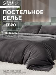 10655074 Постельное бельё евро «Этель», тенсель, чёрное