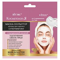 027997 Витекс КОСМЕТОЛОГиЯ. МАСКА-СКУЛЬПТОР для лица, шеи и декольте СУПЕРЛИФТИНГ с гиалуроновой кислотой, саше 2х7 мл