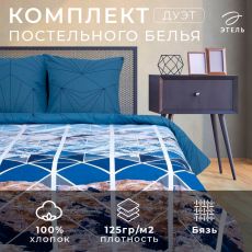 2968345 Постельное бельё дуэт «Этель. Горные вершины», бязь