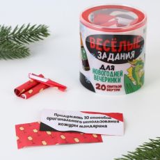 9500545 Тубус новогодний «Веселые задания», 20 свитков