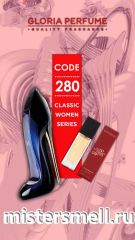 Мини парфюм спрей №280 Gloria 15 мл. Carolina Herrera Good Girl