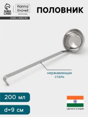 Половник Hanna Knövell, 200 мл, d=9 см, h=33, толщина 3 мм, нержавеющая сталь