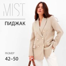 Пиджак женский двубортный MIST р. 46, бежевый/белый