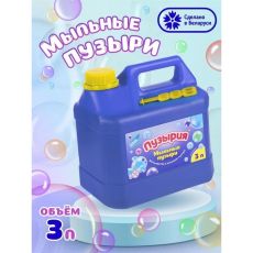 9921977 Мыльные пузыри «Пузырия», 3000 мл