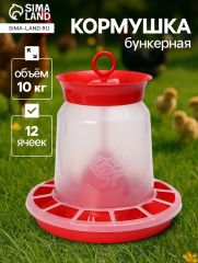 Кормушка бункерная для домашней птицы на 10 кг, пластик