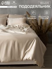 АКЦИЯ! ЦЕНА ЗА 3 ШТ! Пододеяльник SL Home Tencel 180*220 см , цв. бежевый