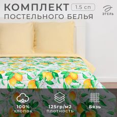 Постельное бельё 1.5-спальное «Этель. Лимонное утро», бязь Бязь