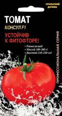 Томат Консул F1 Ур.Дачник