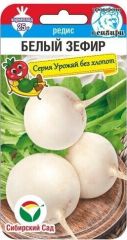 Редис Белый Зефир Сиб.Сад