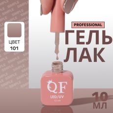 Акция! ЦЕНА ЗА 3 ШТ! Гель лак для ногтей, однотонный, трехфазный, 10 мл, LED/UV, коричневый (101)