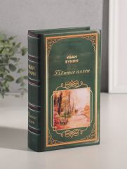 Шкатулка книга-сейф «Русская классика. Иван Бунин. Тёмные аллеи», дерево, искусственная кожа, 21×13×5 см