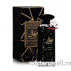 Asdaaf - Terhaal, 100 ml