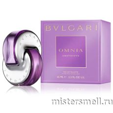 Высокого качества Bvlgari - Omnia Amethyste, 65 ml