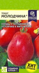 Томат Молодчина Сем.Алтая