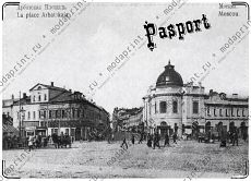 Старая Москва