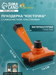 Пуходерка пластиковая 