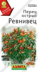 Перец острый Ревнивец Аэлита