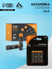 АКЦИЯ! ЦЕНА ЗА 3 НАБОРА! Батарейка солевая Luazon Super Heavy Duty, AAA, R03, блистер, 4 штуки