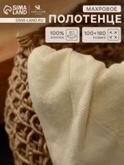 АКЦИЯ! ЦЕНА ЗА 3 ШТ! Полотенце махровое SL HOME: Classic 
