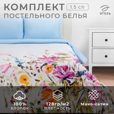 4710617 Постельное бельё 1.5-спальное LoveLife «Мавританское утро», мако-сатин
