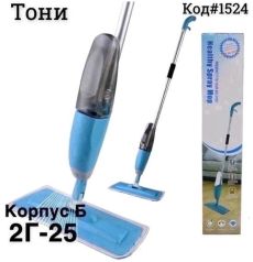 Швабра с распылителем