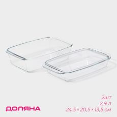 Кастрюля для запекания Доляна «Утятница», 2.9 л, 24.5×20.5×13.5 см, жаропрочное стекло, с крышкой