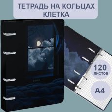 Тетрадь со сменным блоком 120 л. А4 клетка на кольцах LOREX NIGHT SHIFT мелованный картон, soft touch