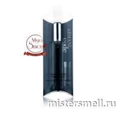Мини блистер 20 мл. Giorgio Armani Code for Men