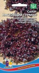 Салат Настоящий Гурман Ур.Дачник