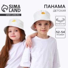 Панама детская «Цыпленок», белая, р-р 54