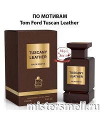 Milestone - Tuscany Leather 100 ml