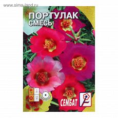5464143 Семена цветов Портулак смесь 0,05 г