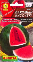 Арбуз Лакомый Кусочек Аэлита