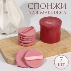 Спонжи для макияжа «STRAWBERRY», набор - 7 шт, d = 5,5 см, с держателем, в футляре, цвет розовый 9670795