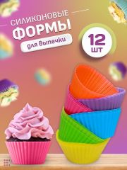 Силиконовые формы для выпечки кексов, Формочки для кексов