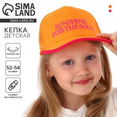 Кепка детская для девочки с сеткой Sunshine, оранжевая, р-р 52-54, 5-7 лет