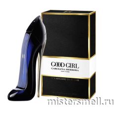 Высокого качества 1в1 Carolina Herrera - Good Girl, 80 ml