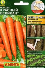 Морковь ЛЕНТА 8м Красный Великан