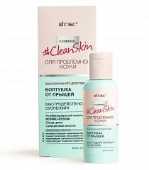 026807 Vitex Clean Skin. Быстродействующая суспензия «Болтушка от прыщей», 50 мл